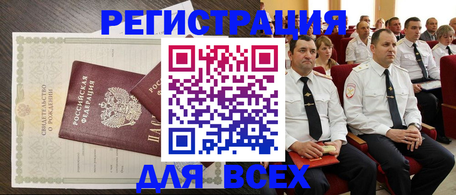 прописка в Мордовии
