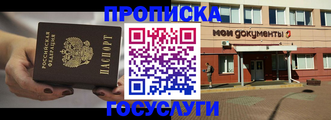 временная регистрация госуслуги в Мордовии
