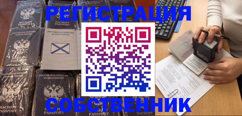 прописка иностранных граждан в Мордовии